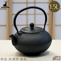 楽天市場】茶道具 鉄瓶の通販