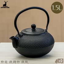 楽天市場】茶道 瓶の通販