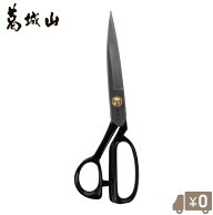 葛城山 布切鋏 布切一番 全鋼品 240mm AN-4 裁ちばさみ 裁縫ばさみ 裁ちバサミ 裁ち鋏 洋裁ばさみ 断ち鋏…
