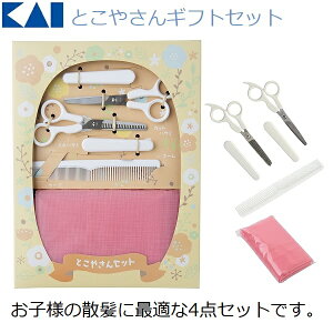 ベビー用散髪バサミの人気商品 通販 価格比較 価格 Com