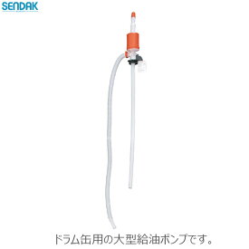 給油ポンプ ガソリンポンプ 灯油ポンプ 手動ポンプ大 ポリタンク 一斗缶 ドラム缶