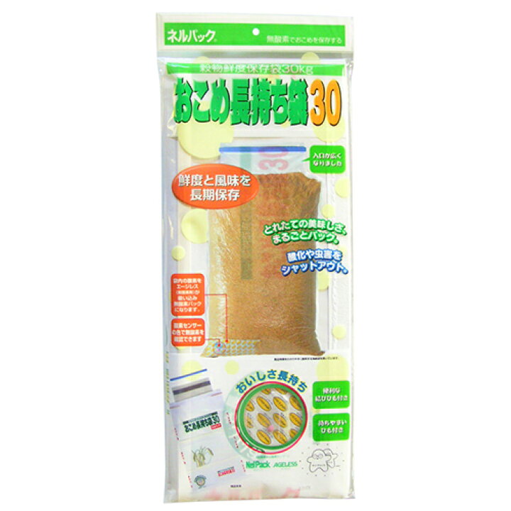 楽天市場】一色本店 米袋 米保存袋 ネルパック おこめ長持ち袋 30kg ×10枚 お米 鮮度保持袋 お米保存容器 もち米 豆類 玄米 白米 : S.S.N 楽天市場】一色本店 米袋 米保存袋 ネルパック おこめ長持ち袋 30kg ×10枚 お米 鮮度保持袋 お米保存容器 もち米 豆類 玄米 白米 : S.S.N