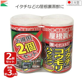 アフティ 忌避剤 ハクビシン コウモリ イタチ 害獣 屋根裏害獣ニゲール 300ml 2個入り 撃退 グッズ 害獣対策 避け テン アライグマ ムササビ 軒下