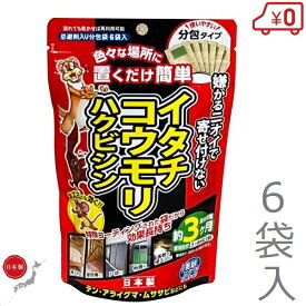 アフティ 忌避剤 コウモリ イタチ ハクビシン アライグマ 分包タイプ20g×6袋入り 屋根裏害獣ニゲール 害獣対策 駆除剤