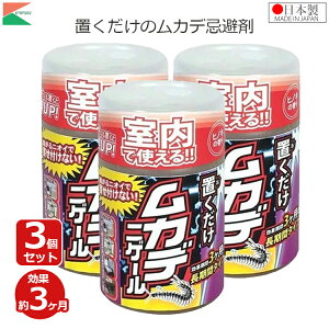 アフティ ムカデ 寄せ付けない ムカデ対策 忌避剤 ムカデニゲール 300ml×3個 室内用 屋内 撃退 退治 駆除 虫除け 殺虫剤