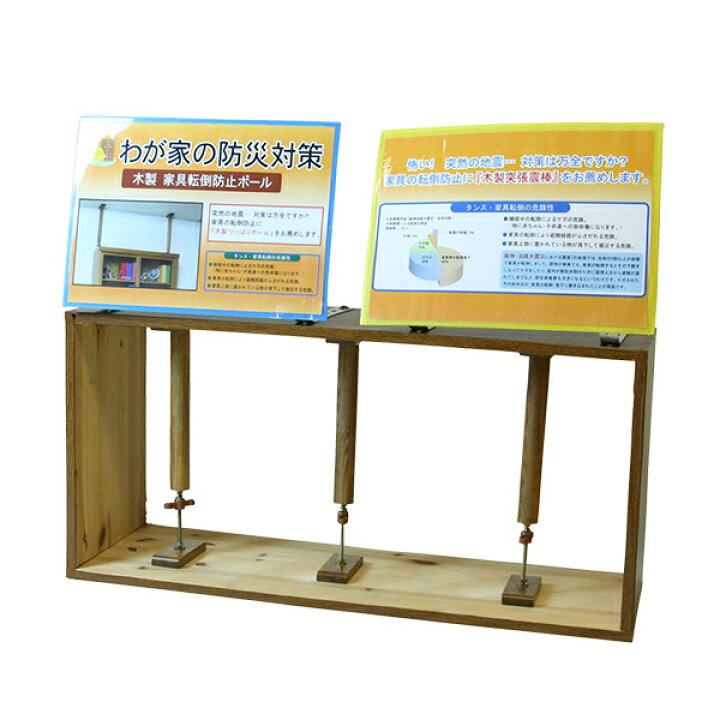 木目調で家具に馴染みやすく 高さ調節可能な天井つっぱり棒 2本セット Lサイズ おしゃれ たんす つっぱり棒 伸縮棒 固定棒 地震 家具 対策グッズ 強力 木製 本棚 耐震 転倒防止 金象印 防災 アイテム勢ぞろい 金象印