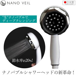 NANOVEIL imou V[wbh { ߐ Abv imou ߖ V[ ւ t ێ XJvPA ybg ouoX NV-SH24BW imF[