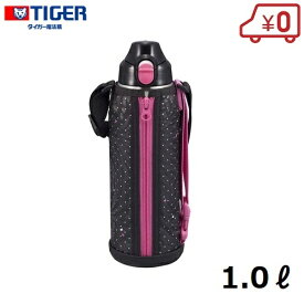 タイガー 水筒 1.0L ピンク MMN-H100 カバー付 キッズ ミニサイズ 保冷 魔法瓶 おしゃれ