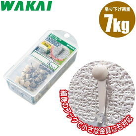 若井産業 壁掛け 石膏ボード フック 15個入り 耐荷7kg おしゃれ ピン 壁用フック 強力 傷つけない 石膏釘 白 ホワイト
