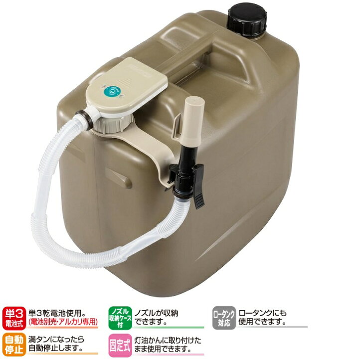 楽天市場】工進 灯油ポンプ 自動停止機能付 灯油缶固定タイプ 電動 