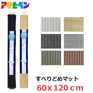 ATqy ~߃}bg R ׂ~߃V[g ׂǂ 60×120cm ŒV[g Lb`}bg J[ybg O~ ]|h~ nk΍