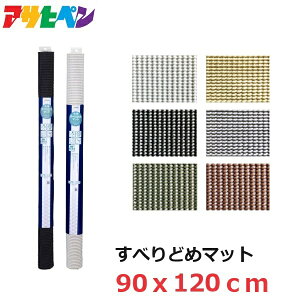 ATqy ~߃}bg R ׂ~߃V[g ׂǂ 90×120cm ŒV[g Lb`}bg J[ybg O~ ]|h~ nk΍