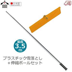 ؍H vX`bNᗎƂ ᗎƂ 3.5mLk|[Zbg 50cm g 1.5`3.5m J[|[g Ԍ  p { Ⴉ ቺ낵  Ђ