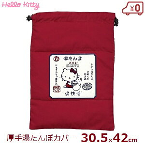 湯たんぽカバー 湯たんぽ 通販 価格比較 価格 Com