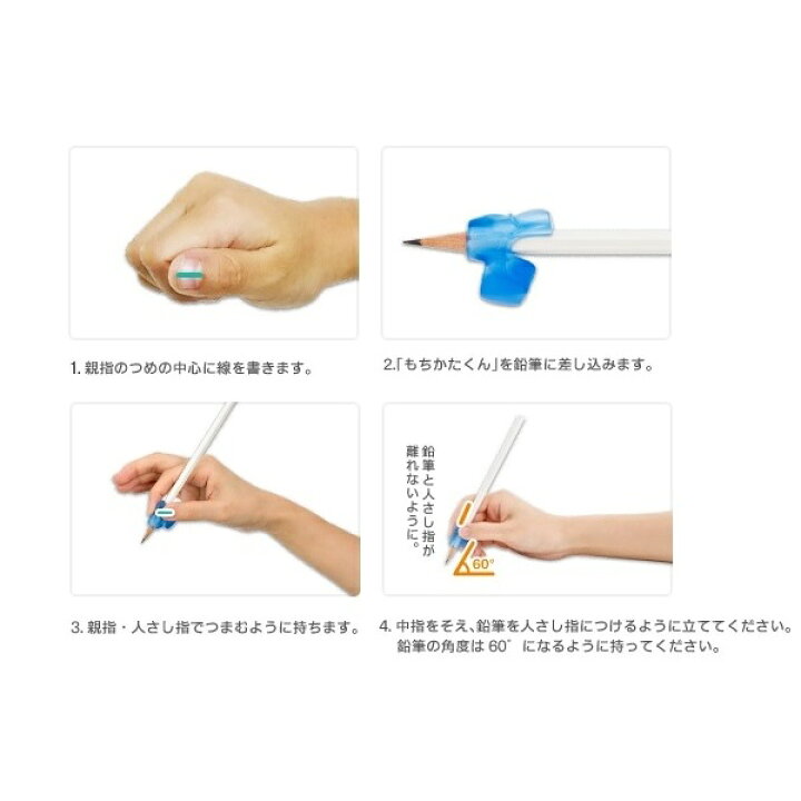 楽天市場 トンボ鉛筆 もちかたくん 左手 右手用 えんぴつ 鉛筆 持ち方 矯正 子供 鉛筆補助軸 エンピツ 左利き用 s s n 楽天市場 トンボ鉛筆 もちかたくん 左手 右手用 えんぴつ 鉛筆 持ち方 矯正 子供 鉛筆補助軸 エンピツ 左利き用 s s n