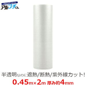 KXp fMV[g 45cm×2m 4mm  Av`}WbNNA ߓd ՔMV[g KXp  OJbg UVJbg KXUh~ 䕗΍ ȃGl nCY[N AM450