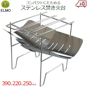 G XeXΑ 39×22×25cm 1`3lp gݗĎ [ܕt AEghA Lv \Lv Α BBQ o[xL[ Α hЗpi ELMO #3305