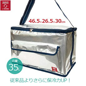 ユーザー 保冷バッグ 35L クーラーバッグZERO クーラーボックス 大容量 折りたたみ 46.5×26.5×30cm 買い物 コンパクト アウトドア U-Q817