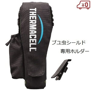 Thermacell uV[h pz_[ P[X  悯 E@ Op g obOt xgt  XJ u Ԓ悯 AEghA Lv ނ K[fjO T[}Z