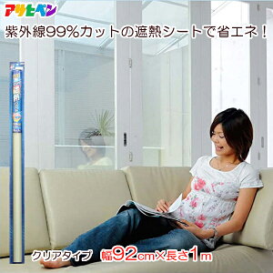 ATqy ՔMV[g KXp KX O99%Jbg UVJbg tB NA  92cm×1m ȃGl 蒼 ϐFh~ Fh~ SG-11