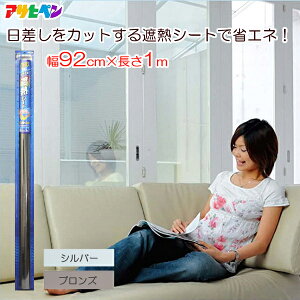 ATqy ՔMV[g KXp KX O98%Jbg UVJbg tB 92cm×1m Vo[ uY 悯 ډB ȃGl KXUh~ Fh~