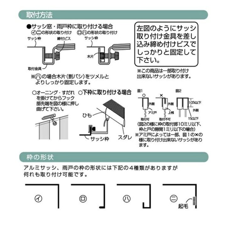 楽天市場 タカショー オーニングすだれ取付金具 2個入り 日よけ シェード 取り付け 金具 サンシェード サッシ用 雨戸 窓枠 ステンレス すだれ掛け Nmt F05 ｓ ｓ ｎ