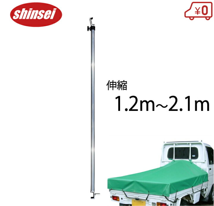 楽天市場】軽トラック 荷台シートフレーム 軽量アルミ製 軽トラ 