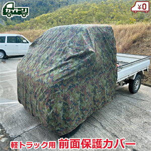 JCg ygbNp OʕیJo[ gbNV[g  tbNt ygp V[g Jo[ {fBJo[  h   h~   150×145×145cm KSC-03M