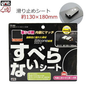 YAC ׂȂV[g _bV{[hp ~ ׂ~ V[g }bg 130×180mm X}z  ^] ԓpi J[pi PZ-402