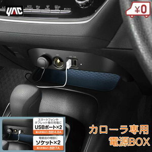 TOYOTA 210n J[p dBOX d{bNX USB USB|[g Type-A Type-C  X}z ^ubg [d SY-CO3 g^ ƉbN YAC
