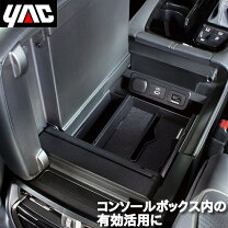 楽天市場】ヴェルファイア コンソールボックス（その他｜車用品）：車 