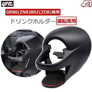 GR86 ZN8 BRZ ZD8 p hNz_[ ^]ȗp GAR t ybg{g z_[ Ԏpi p݌v JX^ p[c SYTS1 SUBARU YAC