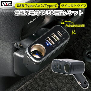 YAC ԗp ԓ USB݃\Pbg }[d USB|[g USB Type-A×2 Type-c d _CNg^Cv VK[\Pbg [d ^]  ZE105