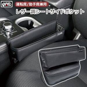 YAC  ԗp [|Pbg  V[g  [ ^]  V[gTCh|Pbg [{bNX   ^ubgP[X  ubN  Facile PF443