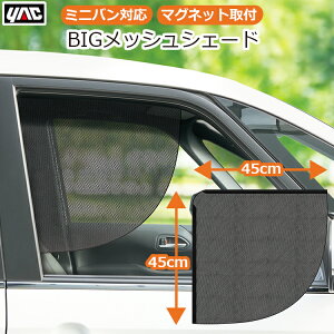 YAC ԗp 悯 ^] ډB TVF[h  Ăh~  BIGTChVF[h bV ~jo }Olbgt 45×45cm  UVJbg LS141