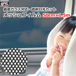 bVtB 50cm×1.5m ԗp tB J[tB TVF[h  悯 y RpNgJ[ SUV ډB ԓp ԗp ƉbN FS-78