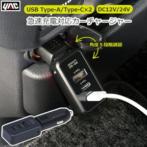 YAC ԗp ԓ }[d J[`[W[ USB|[g USB Type-C×2 Type-A 2PD30W{USB`[W[ DC12V/24V VK[\Pbg [d px5iK ^]  TP230