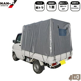 南栄工業 軽トラ幌セット 軽トラ 荷台 幌セット 軽トラック幌セット 荷台シート 軽トラックシート ゴム シルバーシート グリーン KH-5KL KH-5SVU