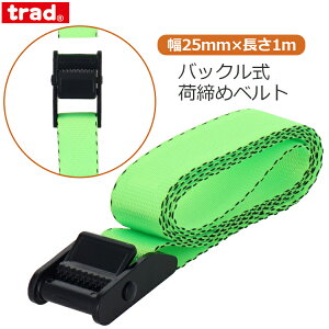 trad וŒxg obN ג߃xg 25mm×1m גoh גxg ג߃oh L[ O[ ו Œ J[pi spigN TNB-1B