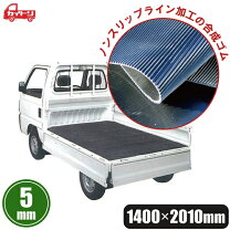 楽天市場】軽トラ 軽 トラック 荷台 マットの通販
