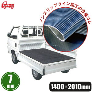 �y�g���b�N �y�g�� �ב�}�b�g 1400×2010mm 7mm�� �g���b�N�}�b�g �S���}�b�g ���o�[�}�b�g 140cm×201cm