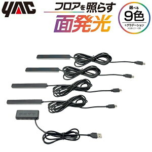 YAC ԗp  Cg ԓƖ LEDCg USB tACg C~l[V ԍ Cg hA ԐڏƖ J[pi ANZT[ PF414