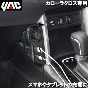 �J���[���N���X��p �d���{�b�N�X �d��BOX USB Type-A Type-C �� �X�}�z �^�u���b�g �[�d SYCO8 �g���^ �Ɖ����b�N YAC