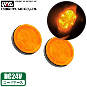 YAC gbN LED tv  2 24V Ao[ TCh}[J[ TChtN^[ TChCg ˔ tv CE343A