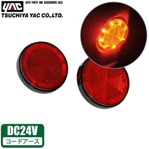 YAC gbN LED tv  2 24V bh TCh}[J[ TChtN^[ TChCg ˔ tv ԐF CE344R