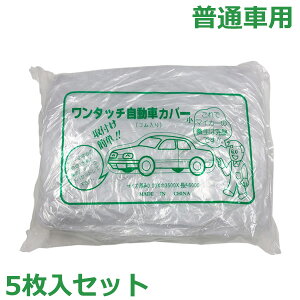 ԗ{Jo[ ʎԗp 5Zbg  3500×6000mm St h { ԃJo[ ԑ̃Jo[