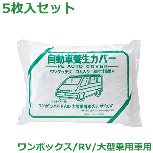 ԗ{Jo[ {bNX RV ^ԗp 5Zbg  4800×7500mm St h { ԃJo[ ԑ̃Jo[