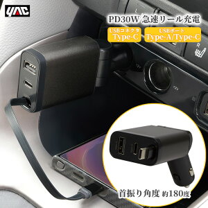 YAC �ԗp �ԓ� PD30W�}�����[���[�d USB�`���[�W���[ �������惊�[���� USB�R�l�N�^ USB�|�[�g Type-A Type-C USB�������ʋ@�\�t�� �V�K�[�\�P�b�g �d������ �[�d�� TP234