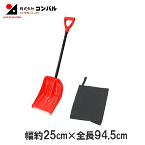 雪かきスコップ 収納の人気商品 通販 価格比較 価格 Com