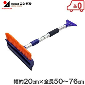 楽天市場 スノーブラシの通販